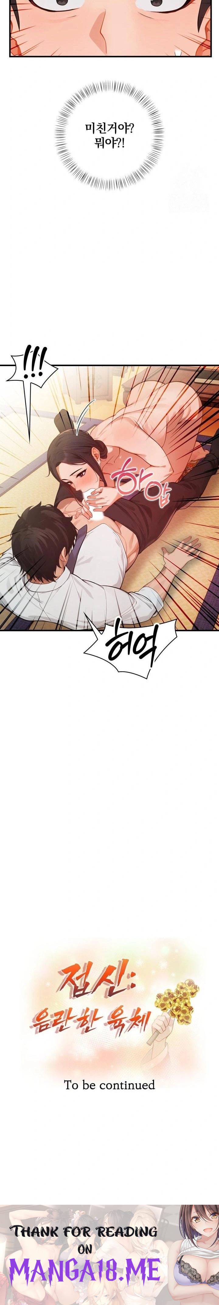 Possessed Lewd Body Raw - Chapter 1 Page 32