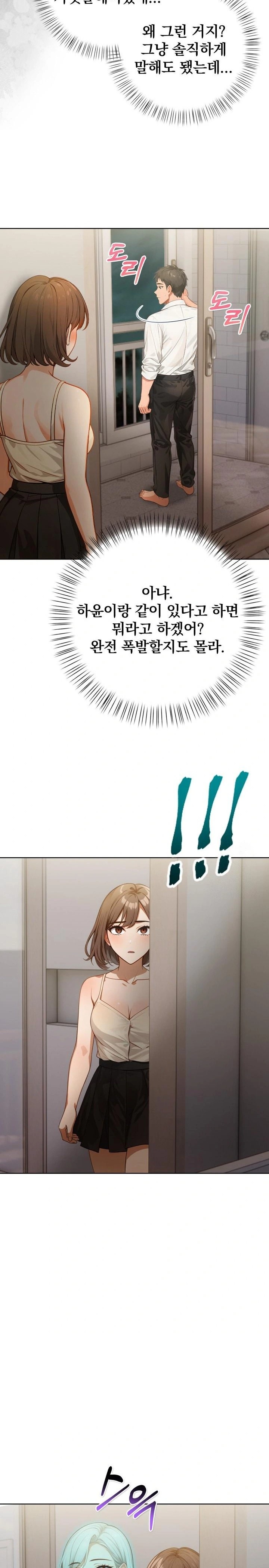 Possessed Lewd Body Raw - Chapter 9 Page 22