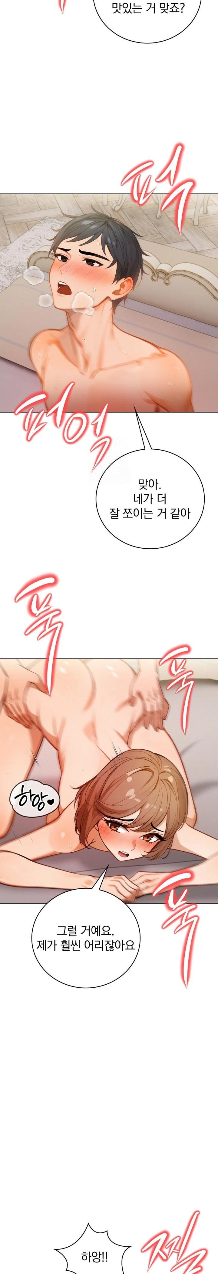 Possessed Lewd Body Raw - Chapter 9 Page 7