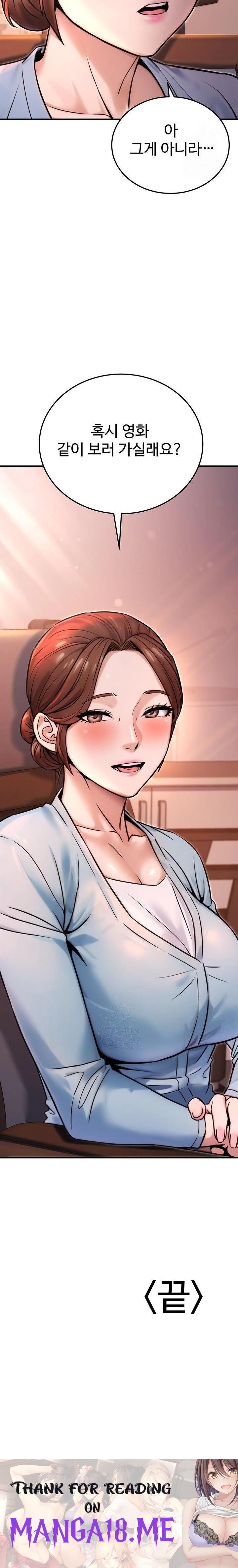 The Public Servant’s Double Life Raw - Chapter 19 Page 32