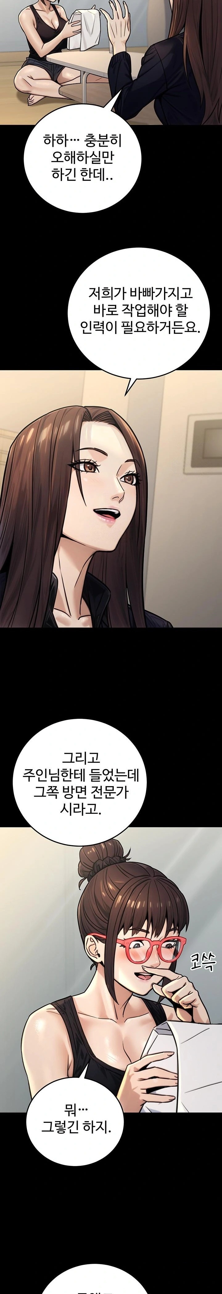 The Public Servant’s Double Life Raw - Chapter 27 Page 14