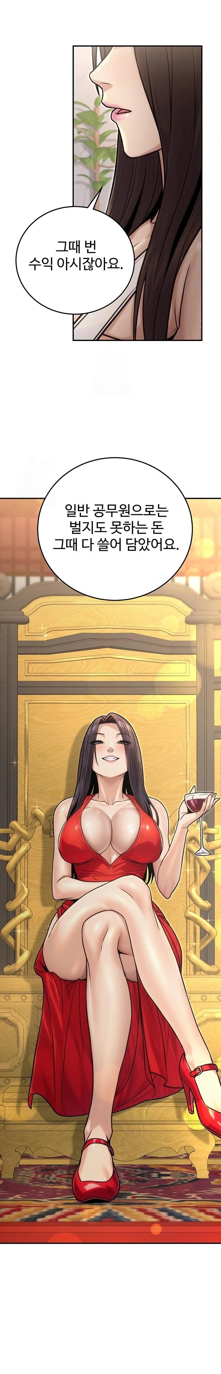 The Public Servant’s Double Life Raw - Chapter 27 Page 4