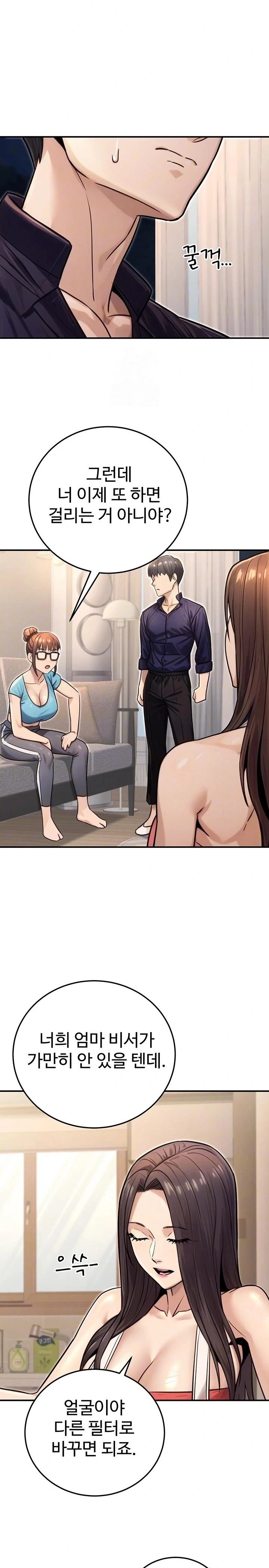 The Public Servant’s Double Life Raw - Chapter 27 Page 5