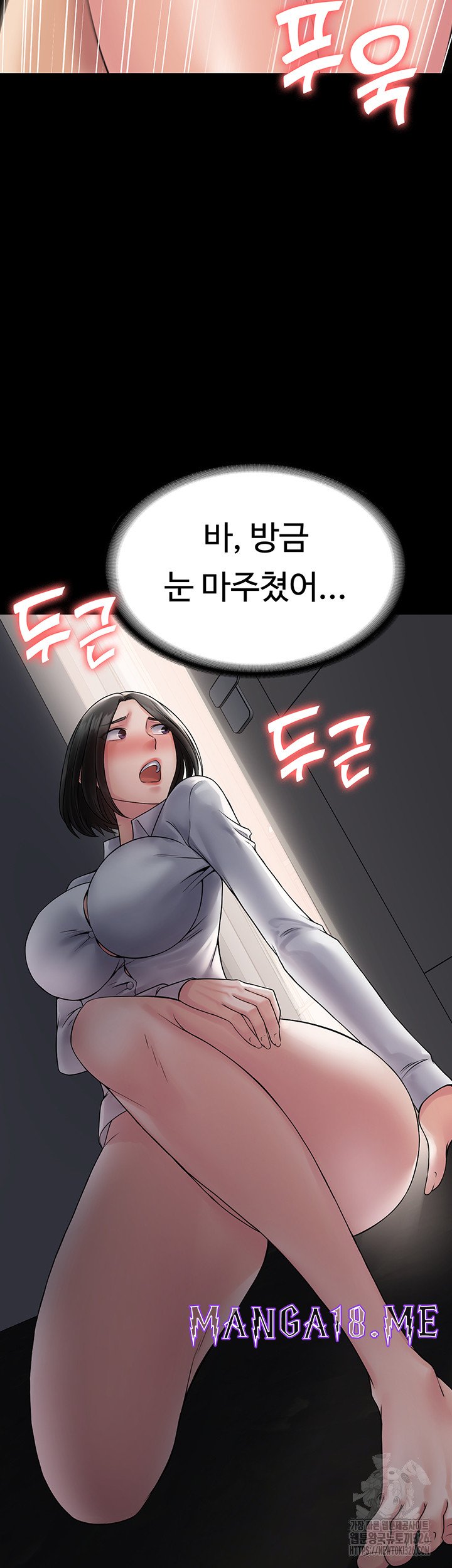 Succubus System Raw - Chapter 55 Page 39