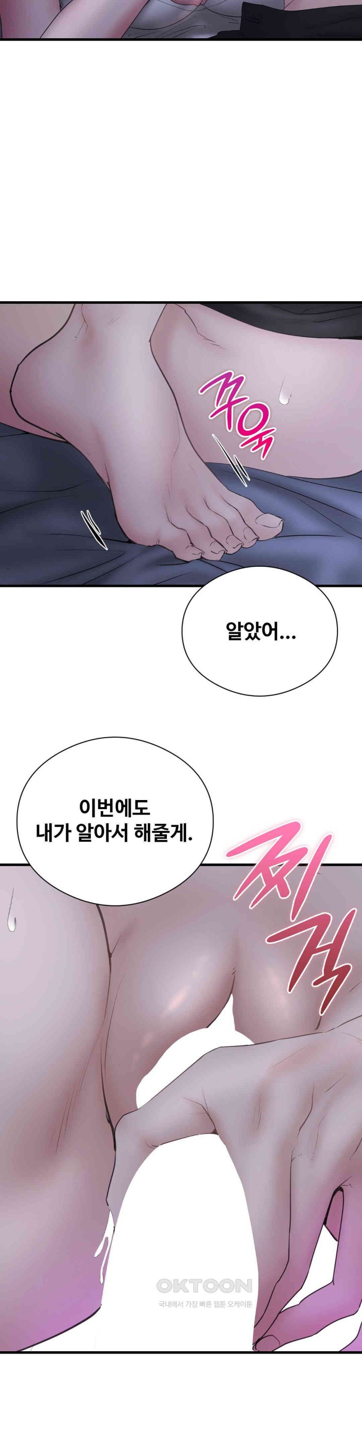 In search of Love Raw - Chapter 16 Page 27