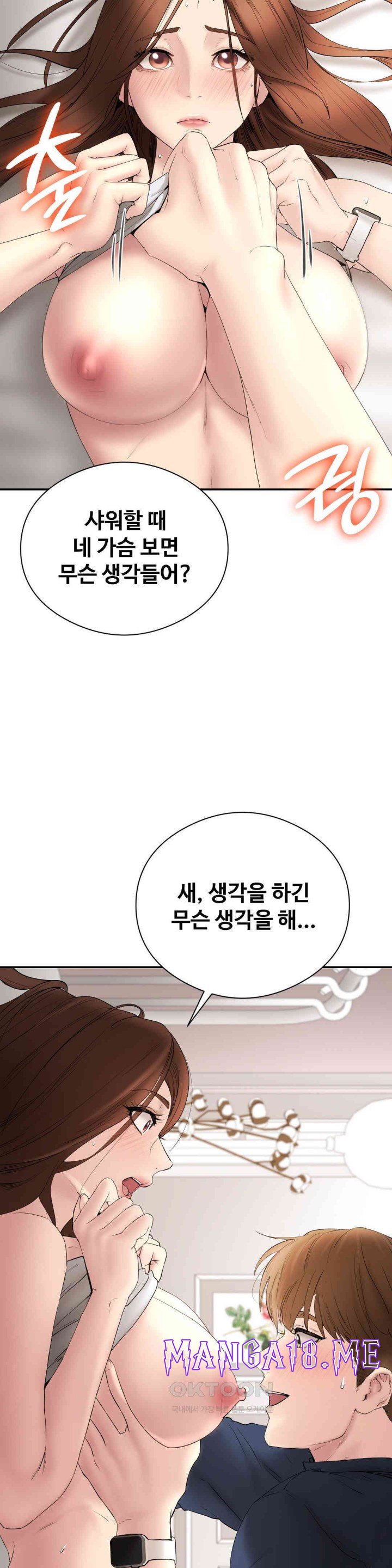 In search of Love Raw - Chapter 18 Page 33