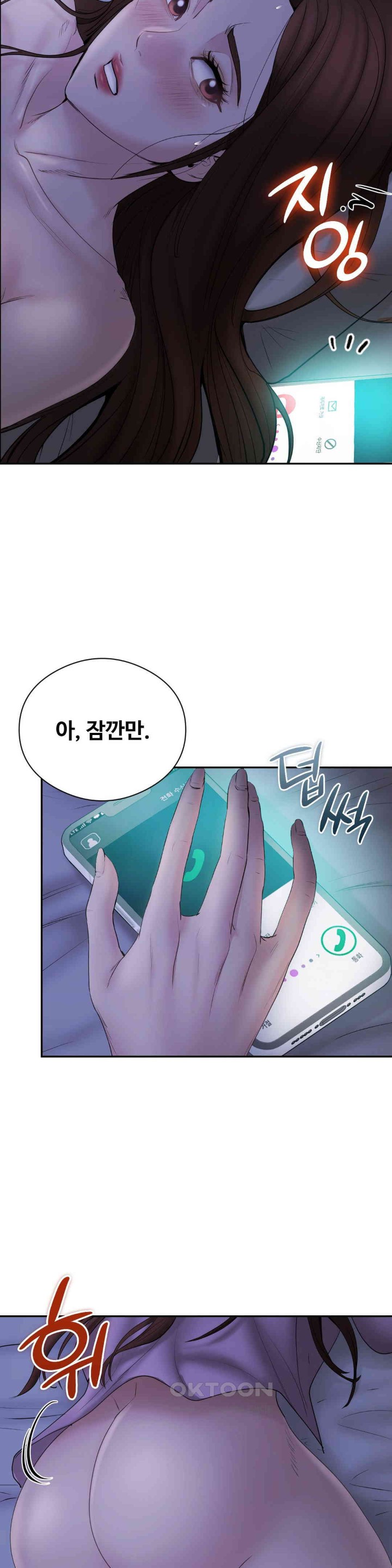 In search of Love Raw - Chapter 22 Page 29