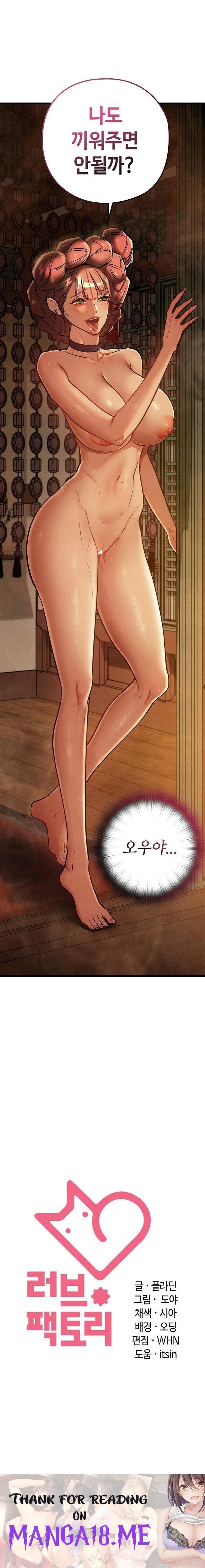 Principles and Practices of Lovemaking Raw - Chapter 46 Page 23