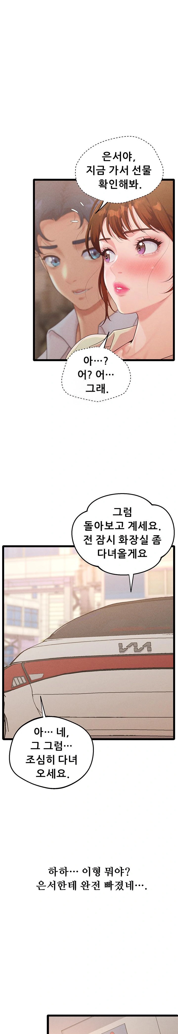 Workplace Relationship Management Raw - Chapter 24 Page 1