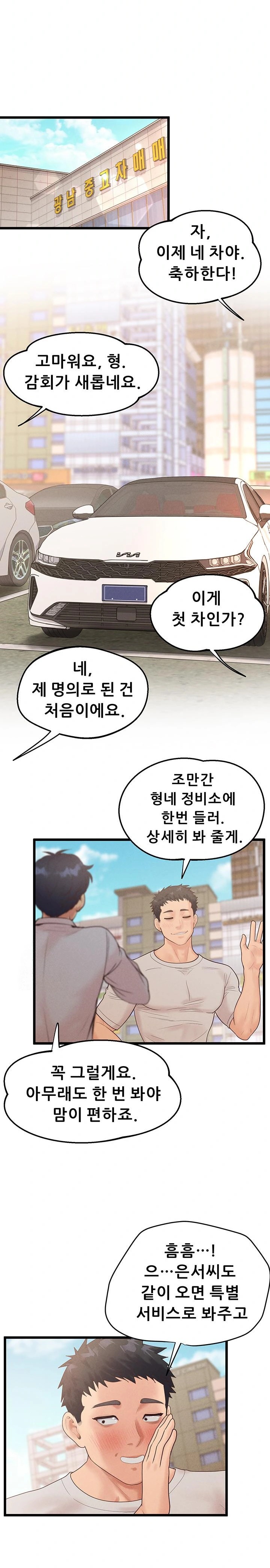Workplace Relationship Management Raw - Chapter 24 Page 6