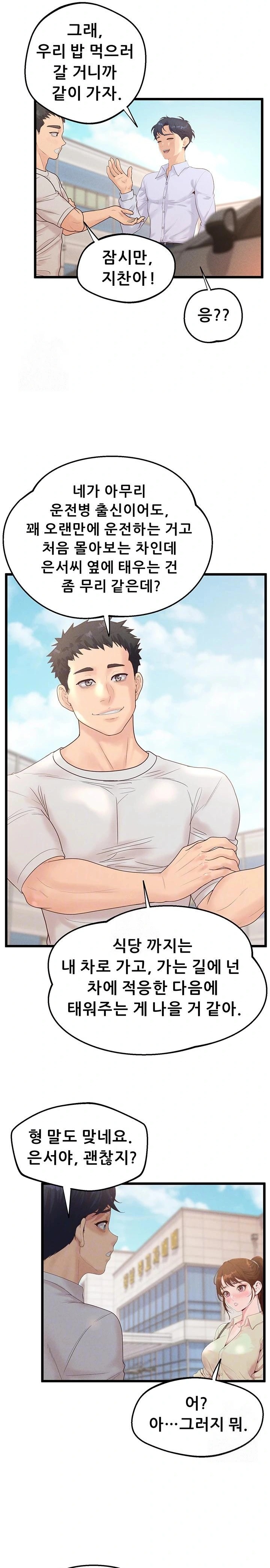 Workplace Relationship Management Raw - Chapter 24 Page 8