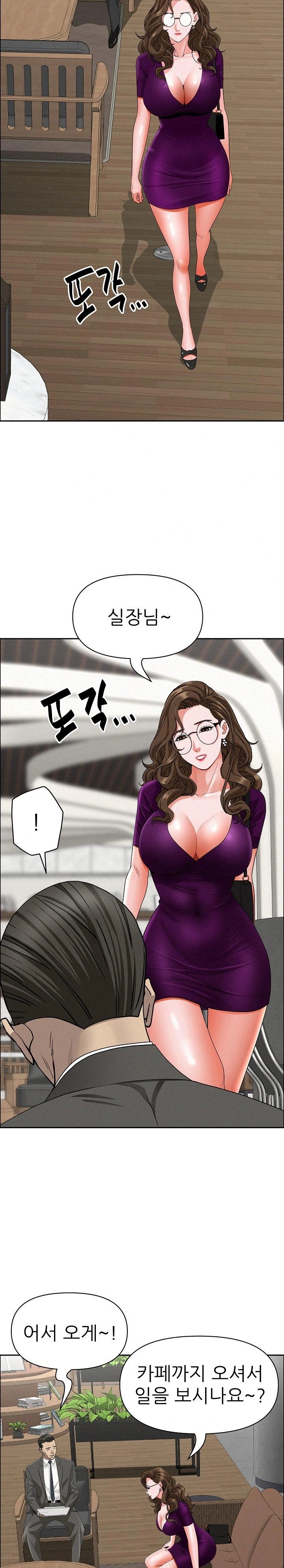 Milf Guard Raw - Chapter 22 Page 16