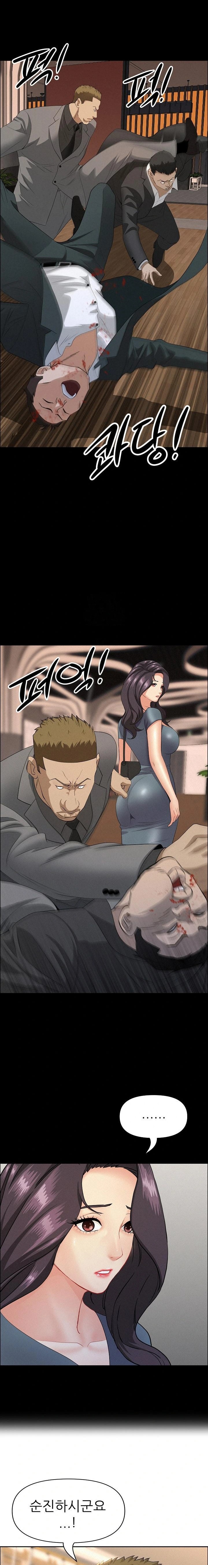 Milf Guard Raw - Chapter 51 Page 12