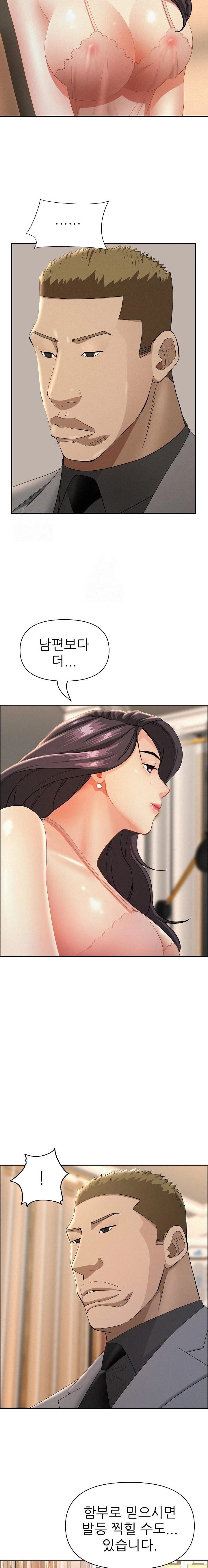 Milf Guard Raw - Chapter 51 Page 9