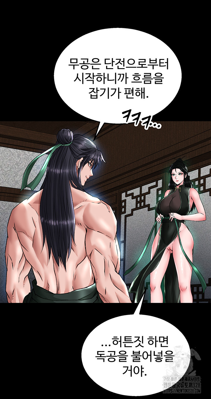 I Ended Up in the World of Murim Raw - Chapter 24 Page 23