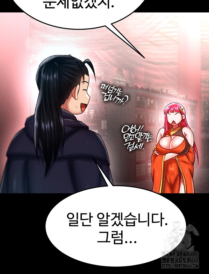 I Ended Up in the World of Murim Raw - Chapter 58 Page 49