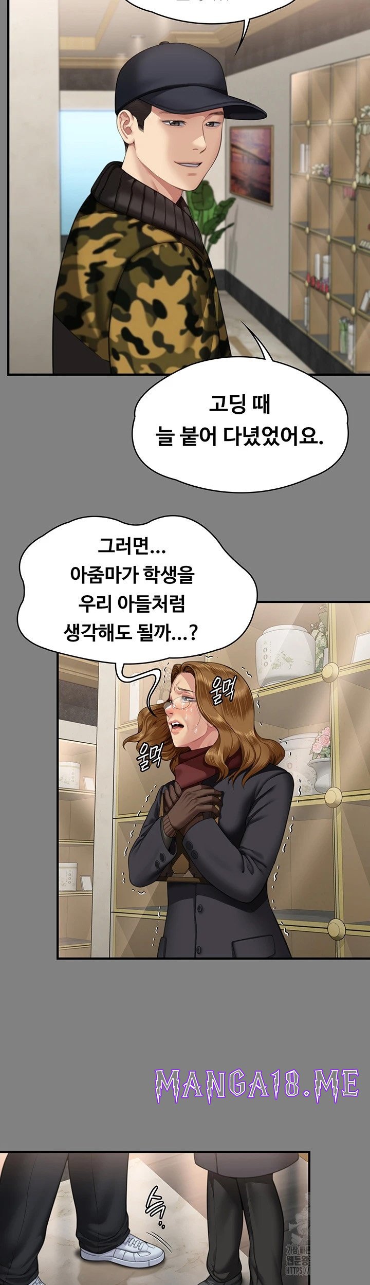 Queen Bee Raw - Chapter 343 Page 45