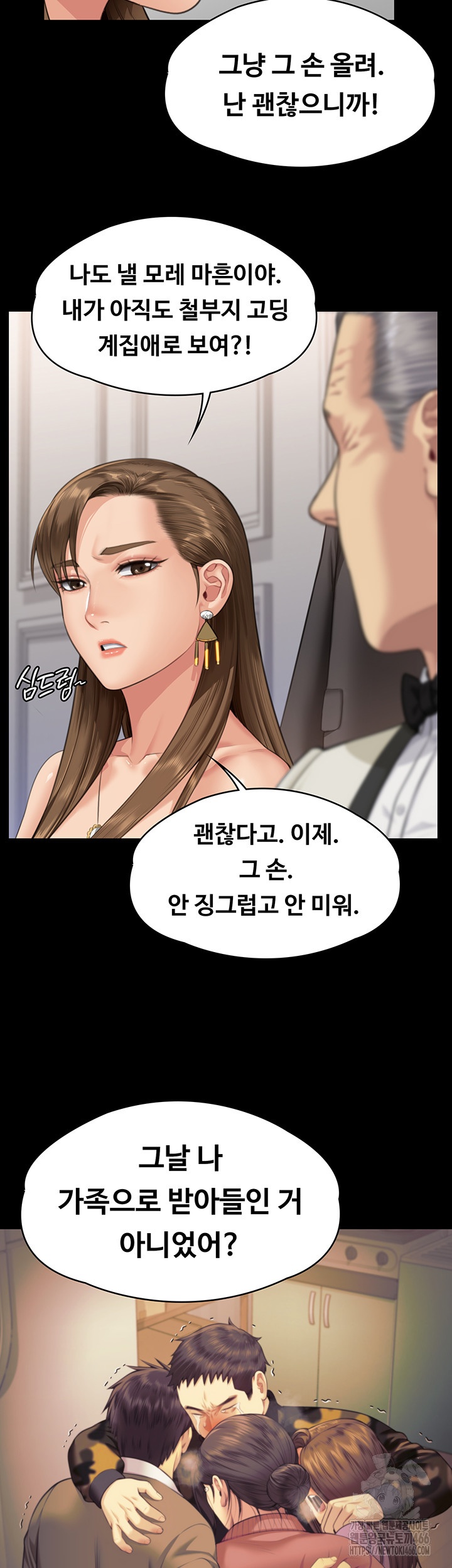 Queen Bee Raw - Chapter 345 Page 54