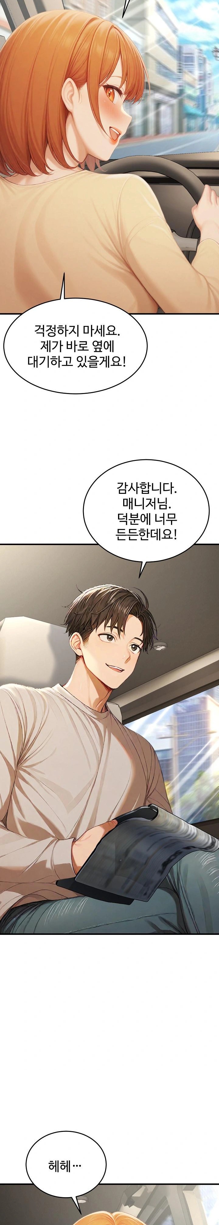 Hypersexual Syndrome Raw - Chapter 21 Page 3