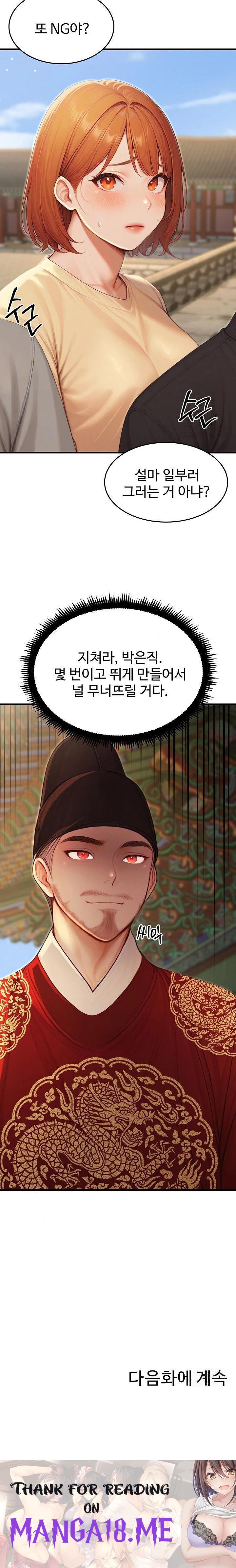Hypersexual Syndrome Raw - Chapter 21 Page 40