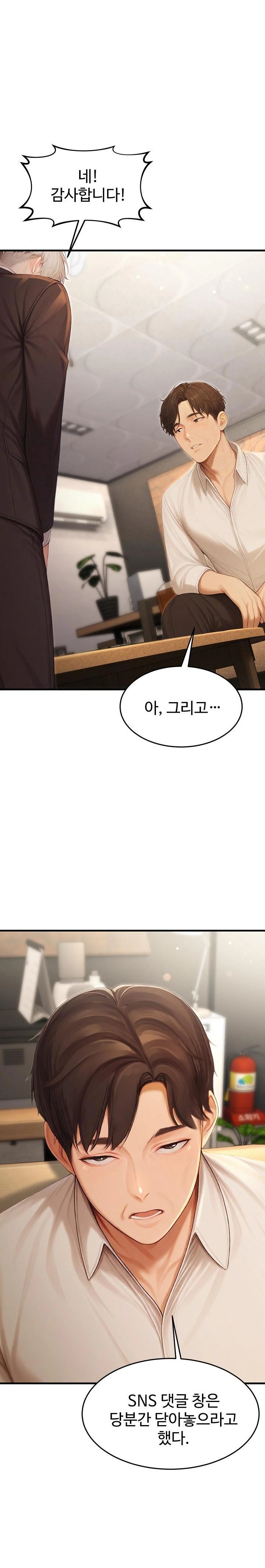 Hypersexual Syndrome Raw - Chapter 22 Page 23