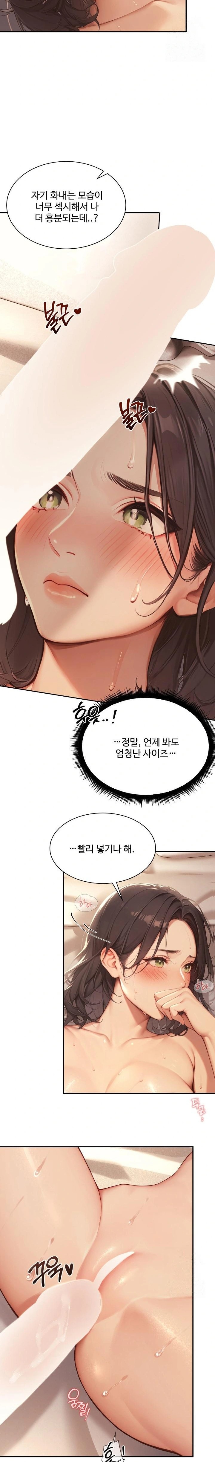 Hypersexual Syndrome Raw - Chapter 4 Page 6