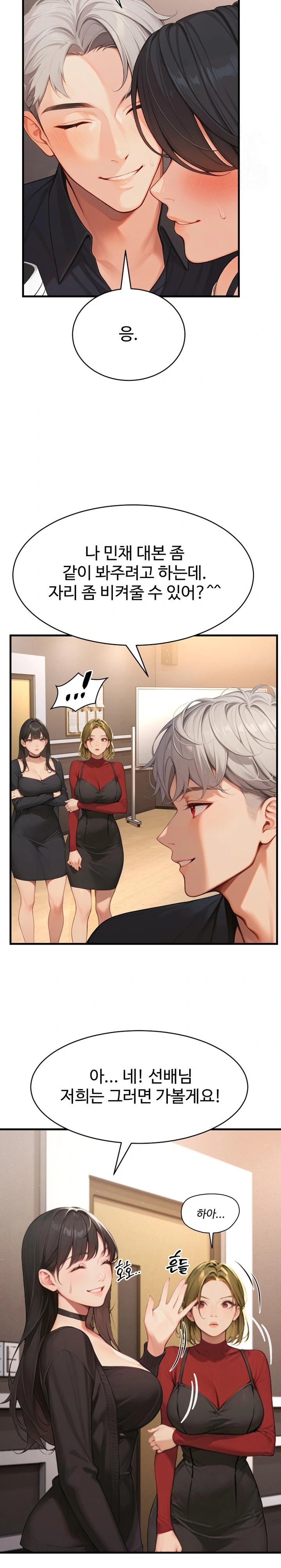 Hypersexual Syndrome Raw - Chapter 5 Page 6