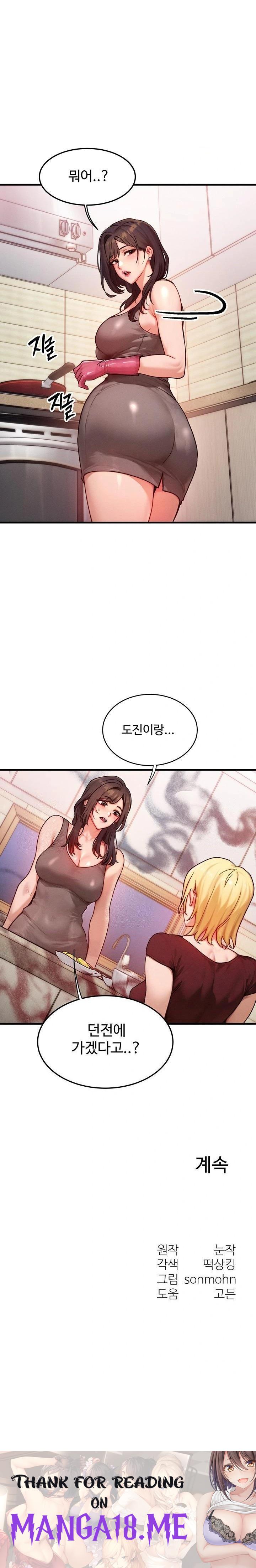 My Body Got Switched Raw - Chapter 14 Page 23