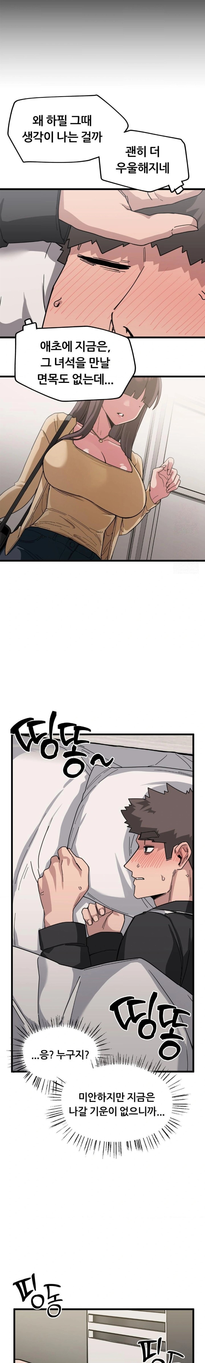 Cosplay Girlfriend Raw - Chapter 11 Page 26