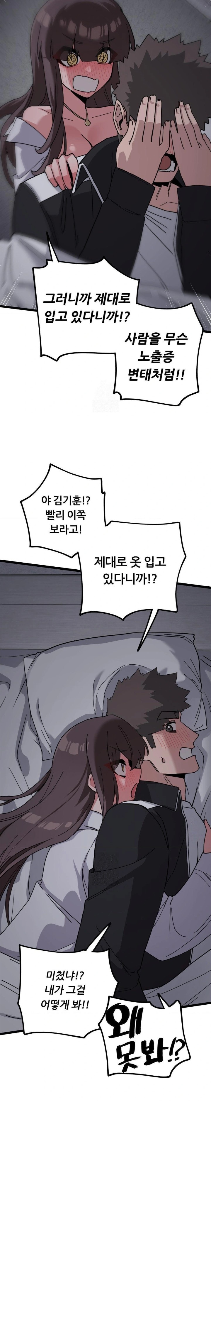 Cosplay Girlfriend Raw - Chapter 12 Page 15