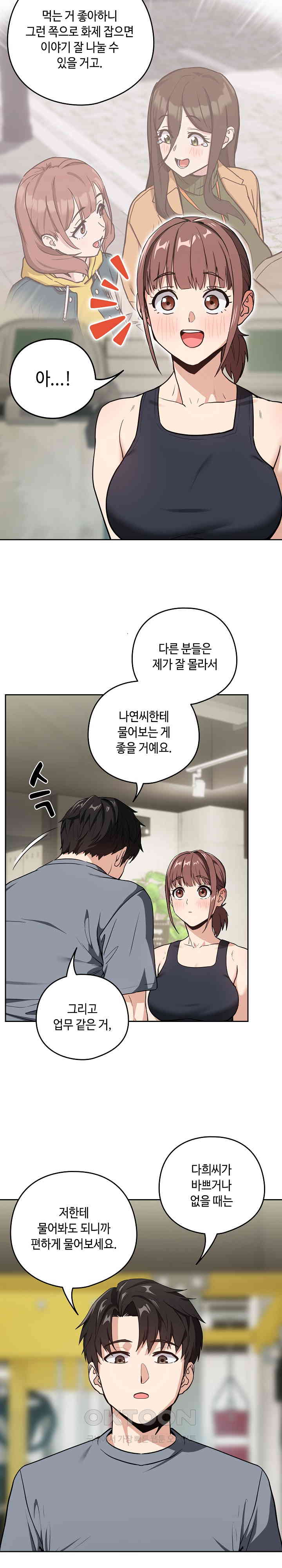 After Work Love Affairs Raw - Chapter 40 Page 10