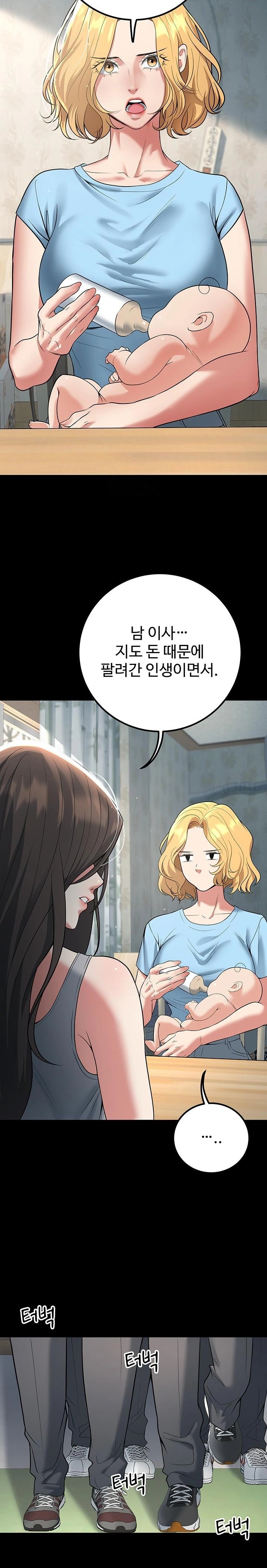 My Students Who Became Parents Raw - Chapter 42 Page 12