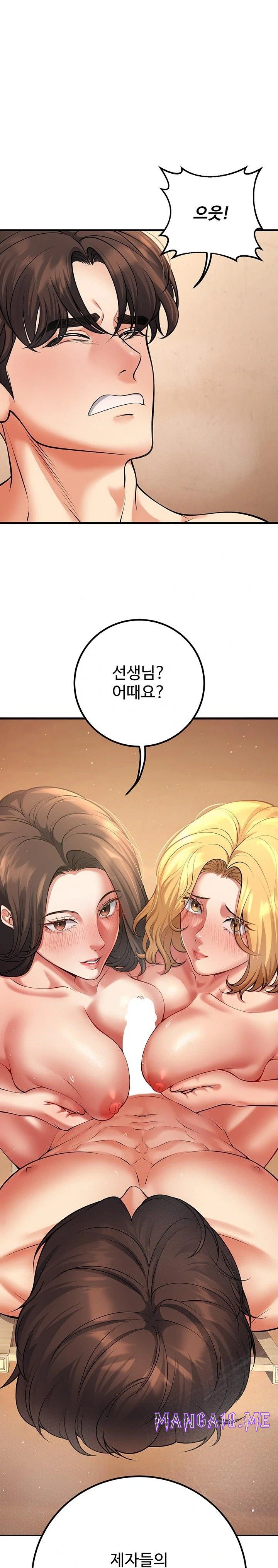 My Students Who Became Parents Raw - Chapter 43 Page 1