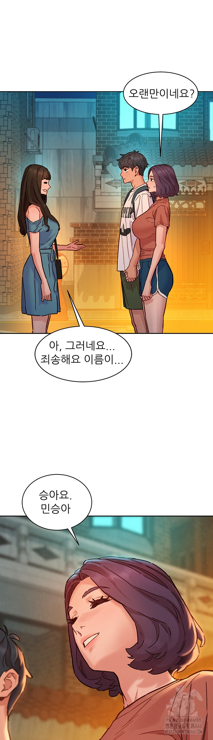 Friendship to Love Raw - Chapter 100 Page 32