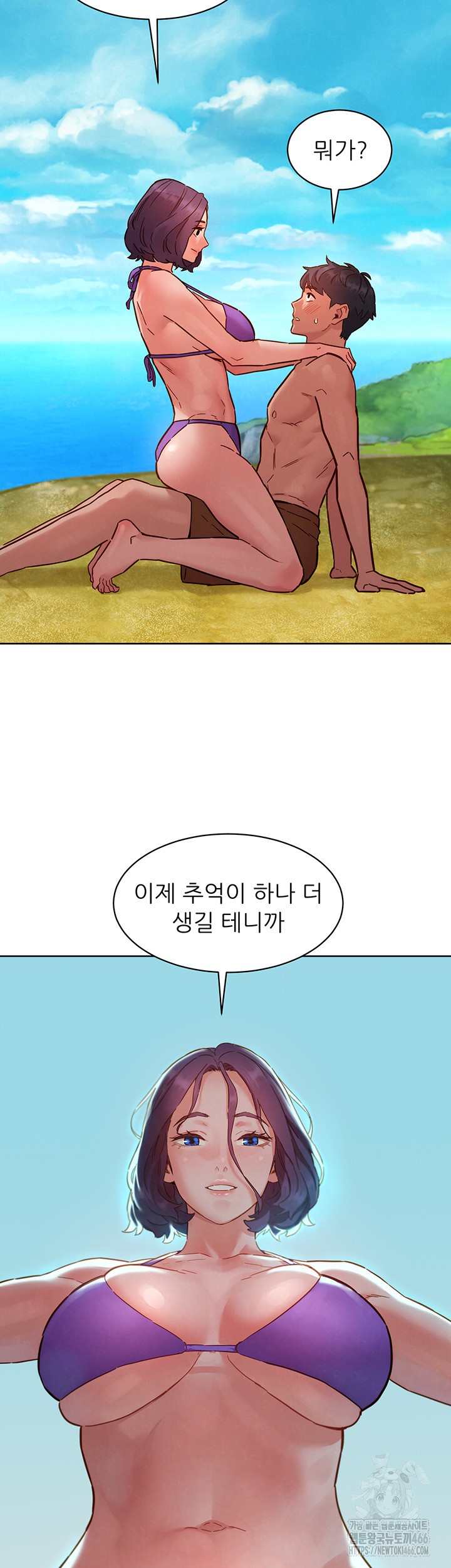 Friendship to Love Raw - Chapter 106 Page 35