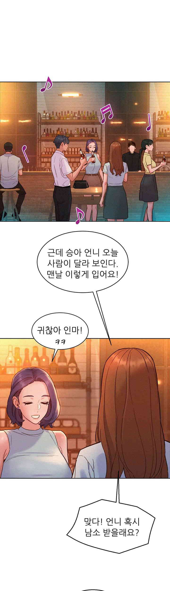 Friendship to Love Raw - Chapter 88 Page 39