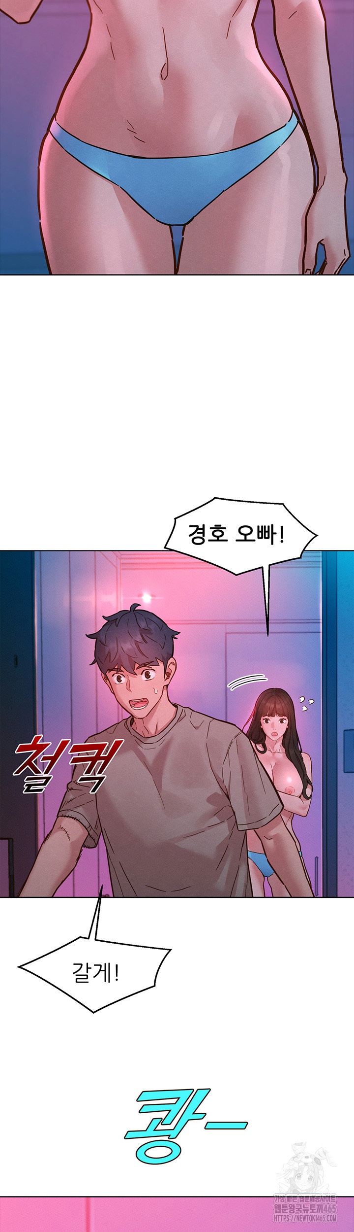 Friendship to Love Raw - Chapter 98 Page 10