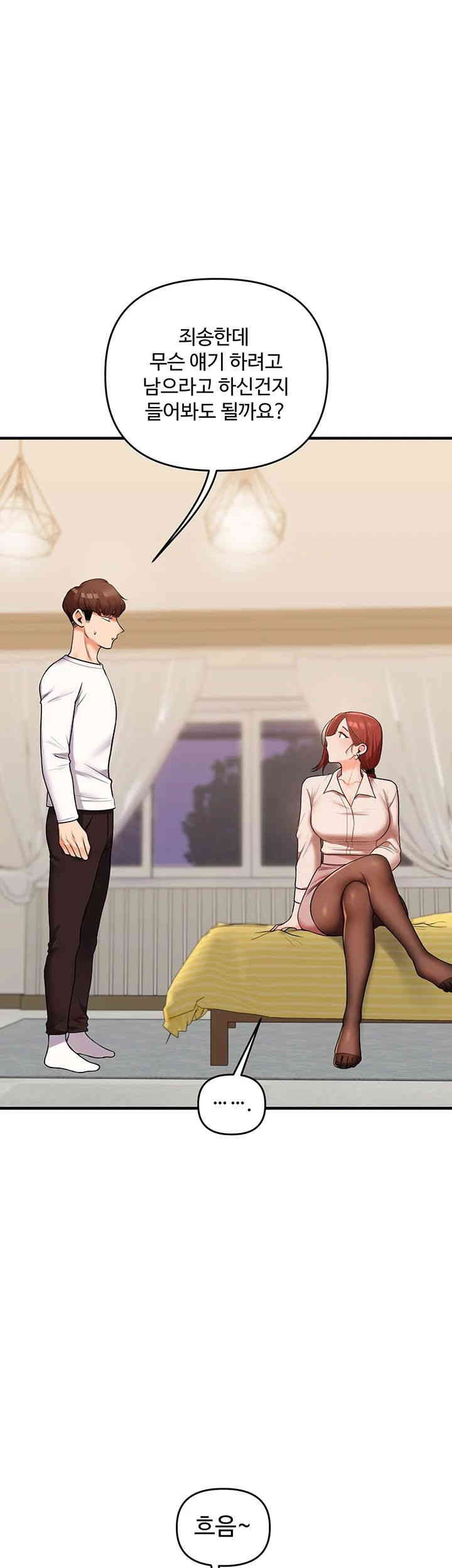 Relationship Reversal Button Raw - Chapter 35 Page 23