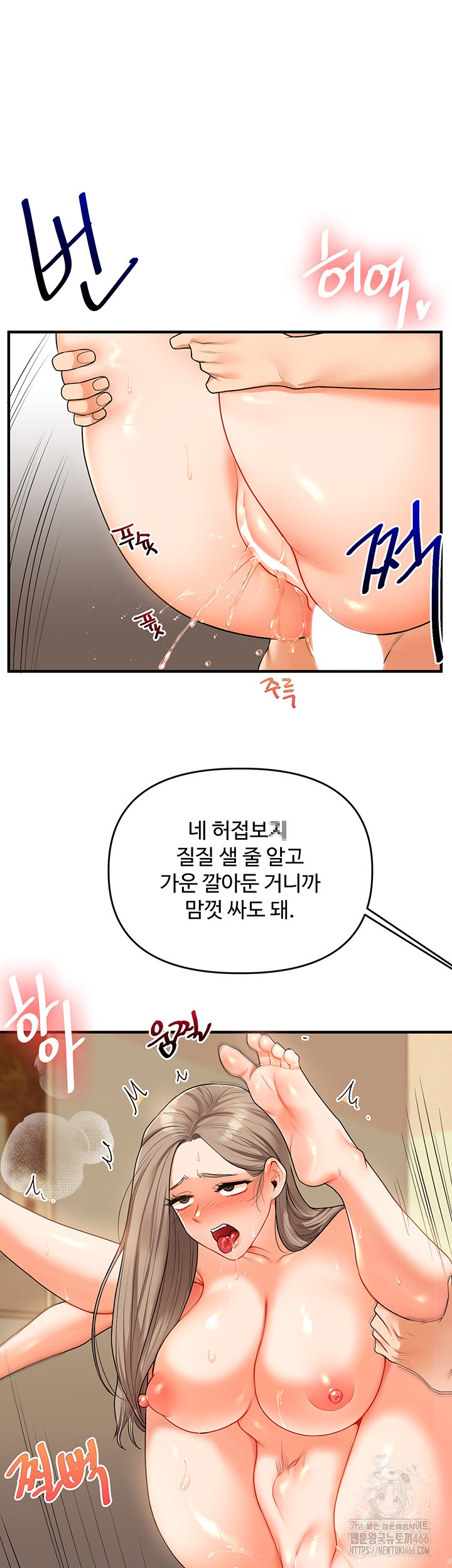 Relationship Reversal Button Raw - Chapter 38 Page 49