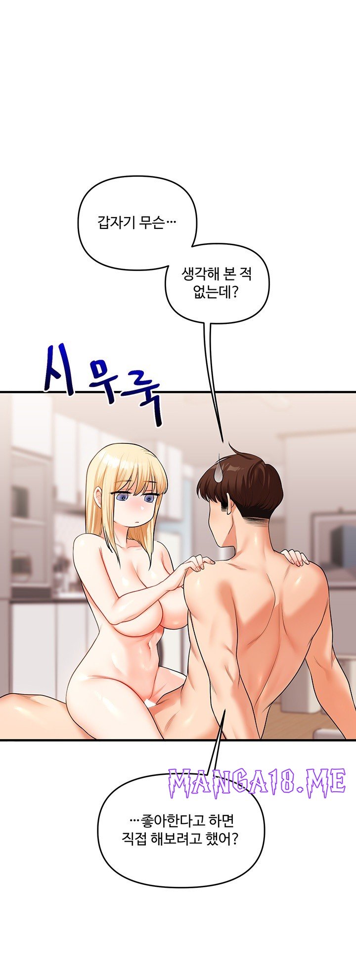 Relationship Reversal Button Raw - Chapter 44 Page 56