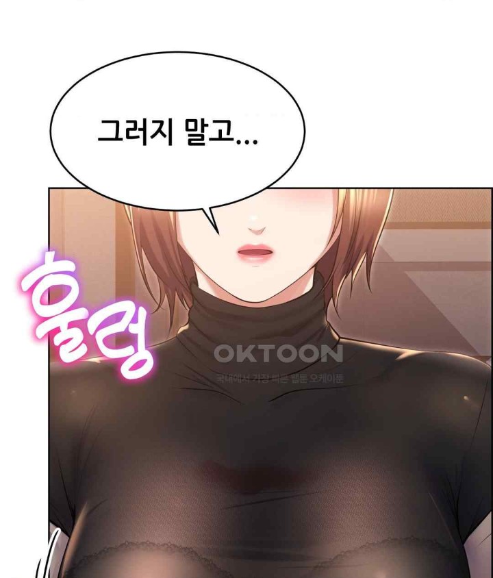 Park Mujik Got It Raw - Chapter 21 Page 14