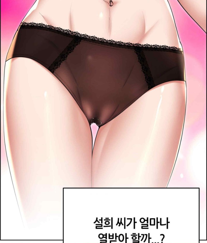 Park Mujik Got It Raw - Chapter 21 Page 51