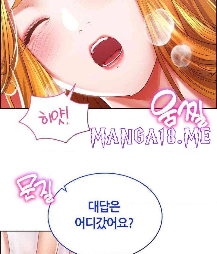 Park Mujik Got It Raw - Chapter 26 Page 107