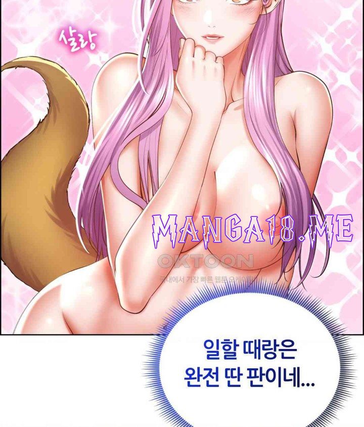 Park Mujik Got It Raw - Chapter 26 Page 75