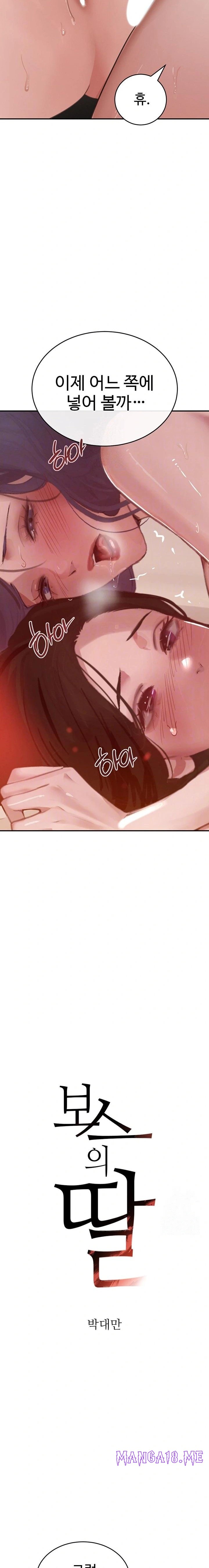 The Boss’s Daughter Raw - Chapter 45 Page 2