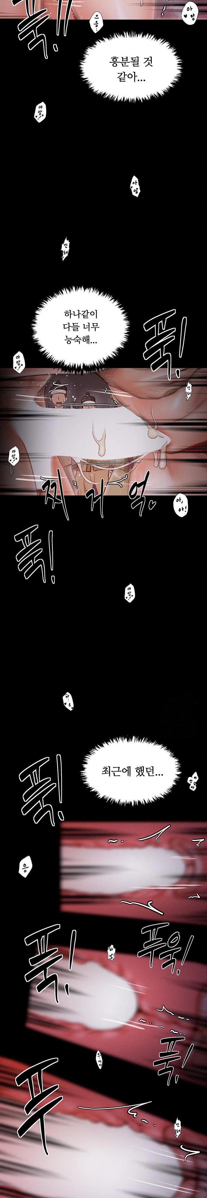 The Servant’s Story Raw - Chapter 38 Page 14