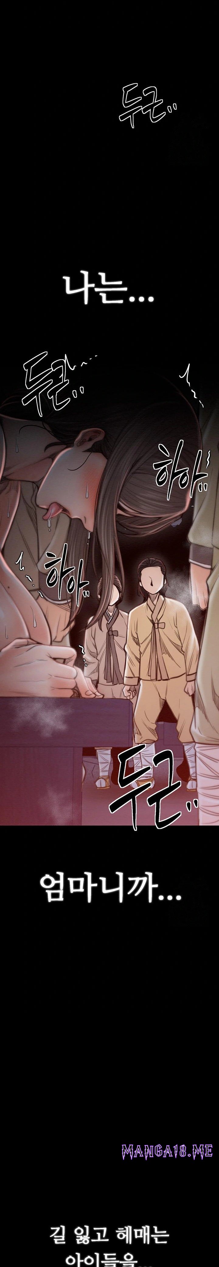 The Servant’s Story Raw - Chapter 38 Page 17