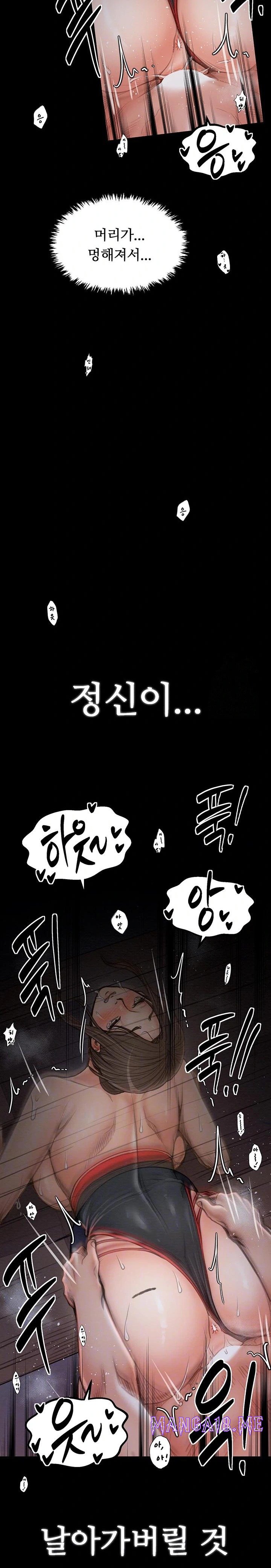 The Servant’s Story Raw - Chapter 38 Page 7