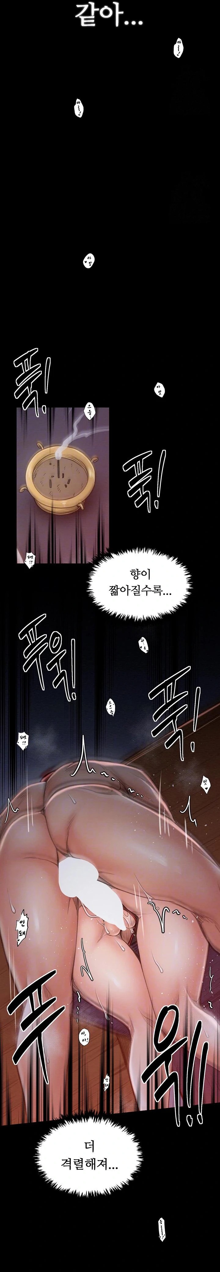 The Servant’s Story Raw - Chapter 38 Page 8