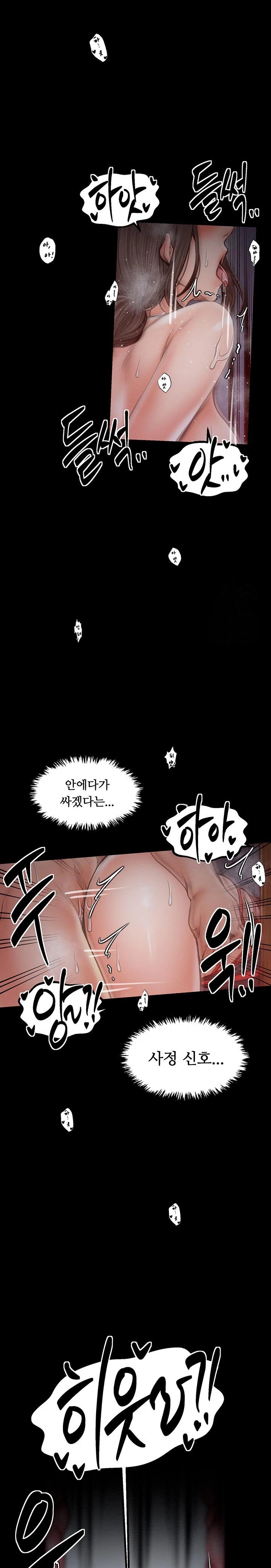The Servant’s Story Raw - Chapter 38 Page 9